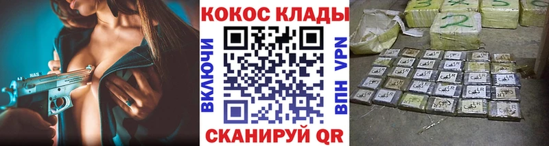 COCAIN Эквадор закладки Бабаево