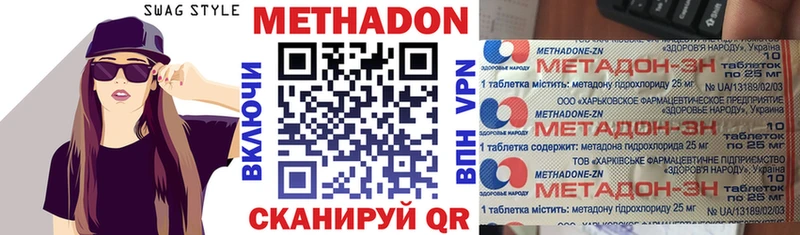 Метадон VHQ  Бабаево 